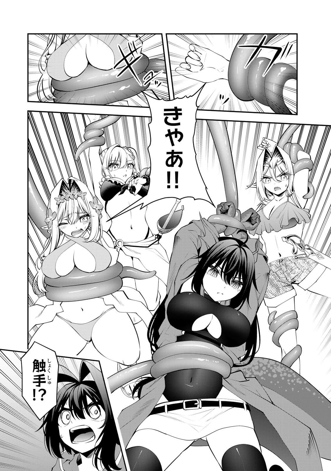 TSUIHOU SARETA TENSEI OUJI, JIDOU SEISAKU “AUTO CRAFT” SUKIRU DE RYOUCHI WO DE BAKUSOKU SAIKYOU NO MURA WO TSUKUTTE SHIMAU 〜 SAIKYOU CRAFT SUKIRU DE HAJIMERU, RAKURAKU RYOUCHI KAITAKU SURO RAIFU Chap 77 - Pic 4