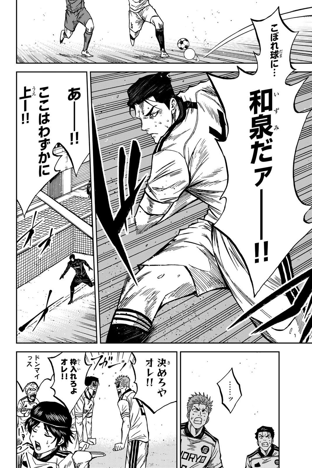 AOKU SOMERO Chap 214 - Pic 4