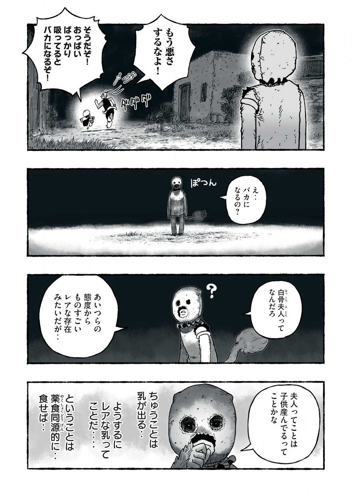 SHOUJOU-HIME Chap 32 - Pic 4