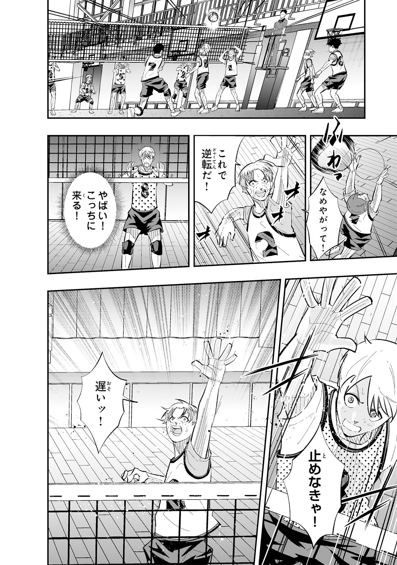 5-FUN NO ACE Chapter 5.1 page 4 - nihonkuni.com