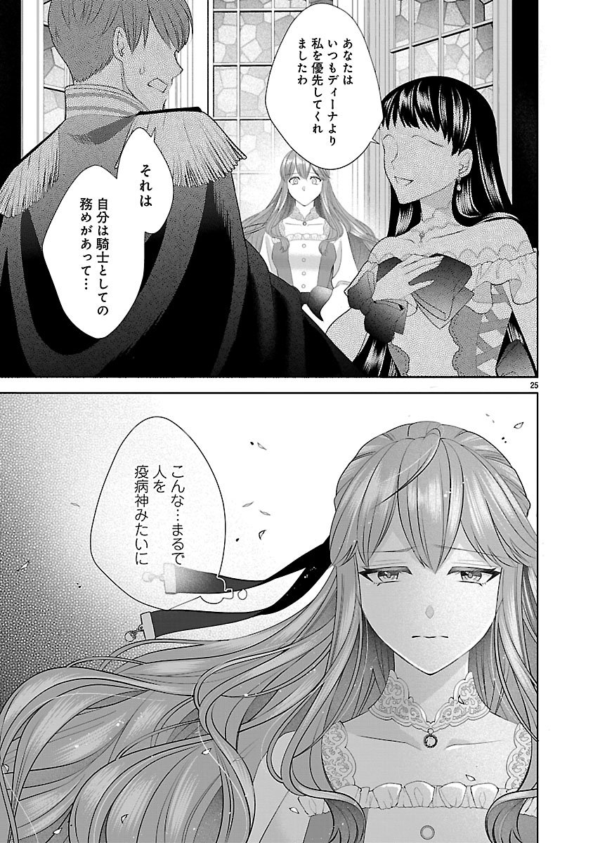HATSUKOI AITE NO OJOU NO SHINPAI BAKARI SHITEIRU KONYAKUSHA TO, SUKKIRI SAYONARA SHIMASHITA ~RINGOKU NO OUTAISHI NI MITSUMERARE DEKIAI GA HAJIMARIMASHITA~ Chapter 2.2 page 4 - nihonkuni.com