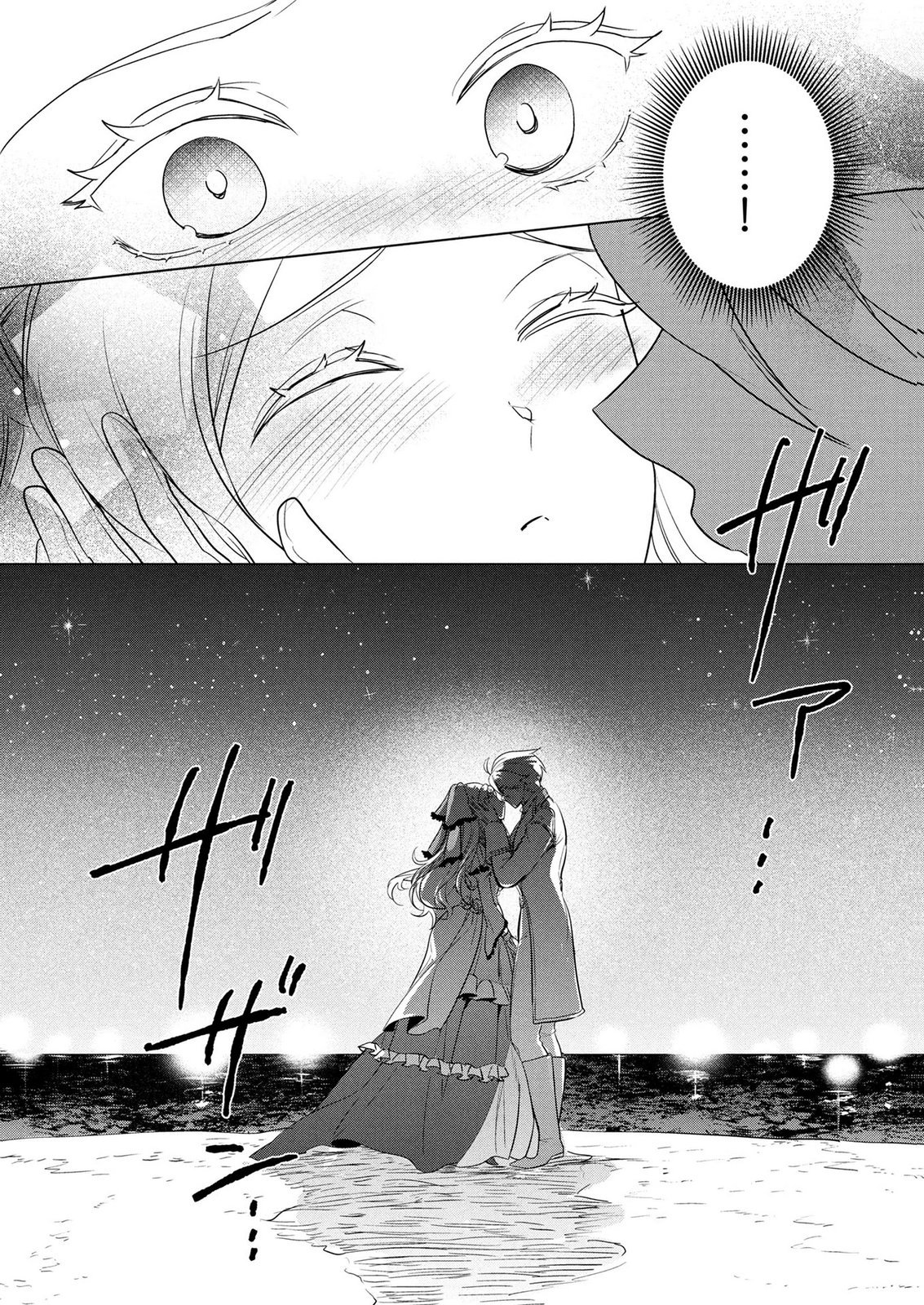 KONYAKUSHA GA UWAKI SHITE IRU YOU NANDESU KEDO WATASHI WA HAYARI NO AKUYAKU REIJOU TTE KOTO DEATTEMASU KA? Chapter 80 page 24 - nihonkuni.com