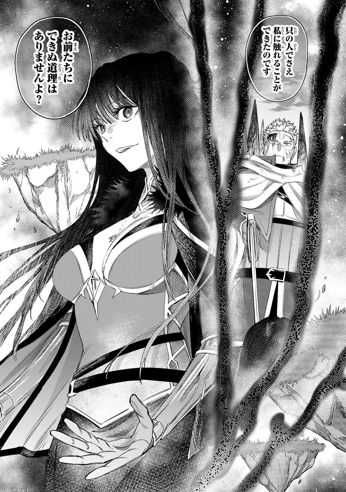 MAJO TO YOUHEI Chapter 75 page 5 - nihonkuni.com