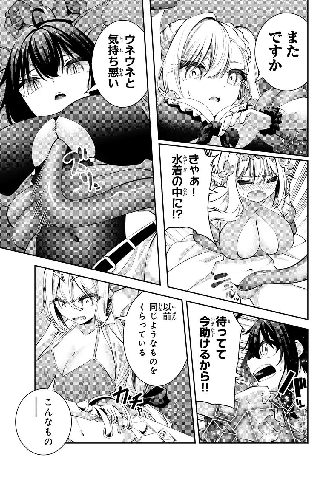 TSUIHOU SARETA TENSEI OUJI, JIDOU SEISAKU “AUTO CRAFT” SUKIRU DE RYOUCHI WO DE BAKUSOKU SAIKYOU NO MURA WO TSUKUTTE SHIMAU 〜 SAIKYOU CRAFT SUKIRU DE HAJIMERU, RAKURAKU RYOUCHI KAITAKU SURO RAIFU Chap 77 - Pic 5