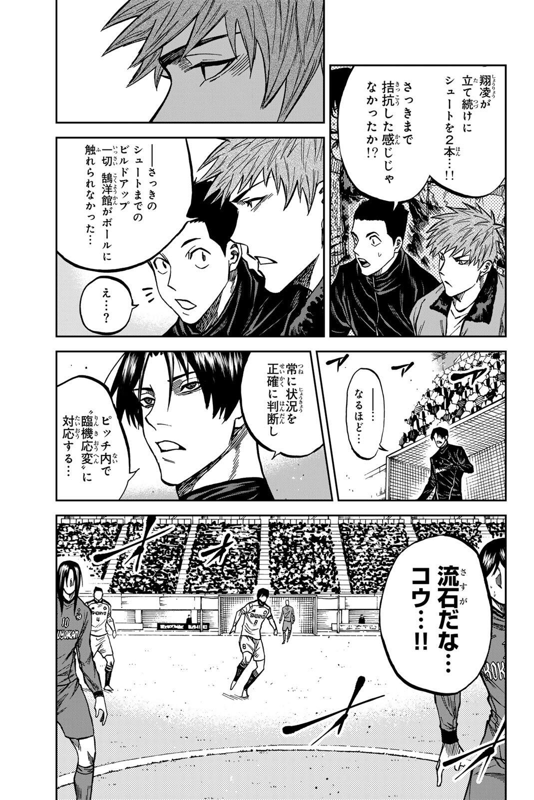 AOKU SOMERO Chap 214 - Pic 5