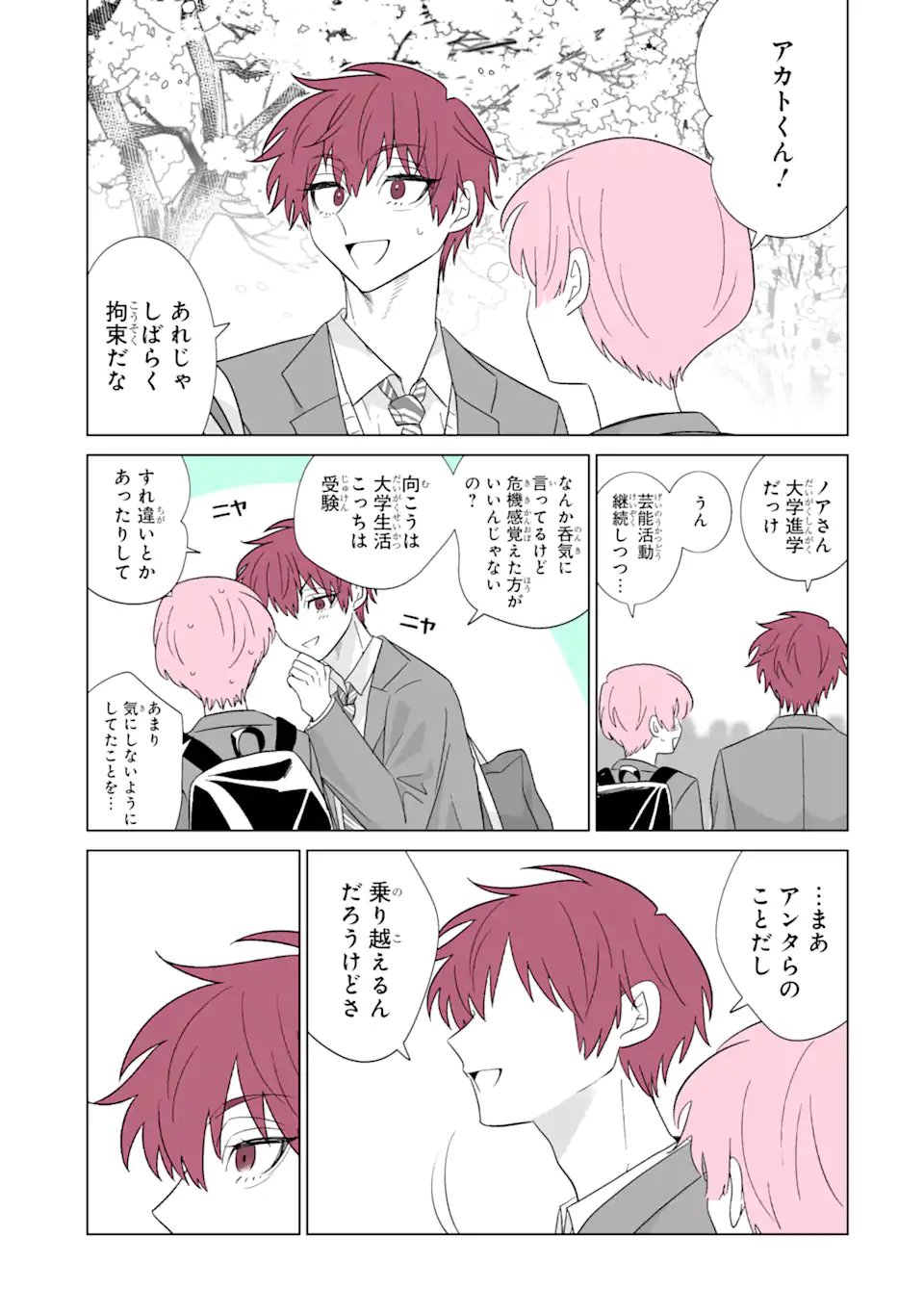 OSHI GA ANI NI NARIMASHITA Chapter 82.1 page 5 - nihonkuni.com