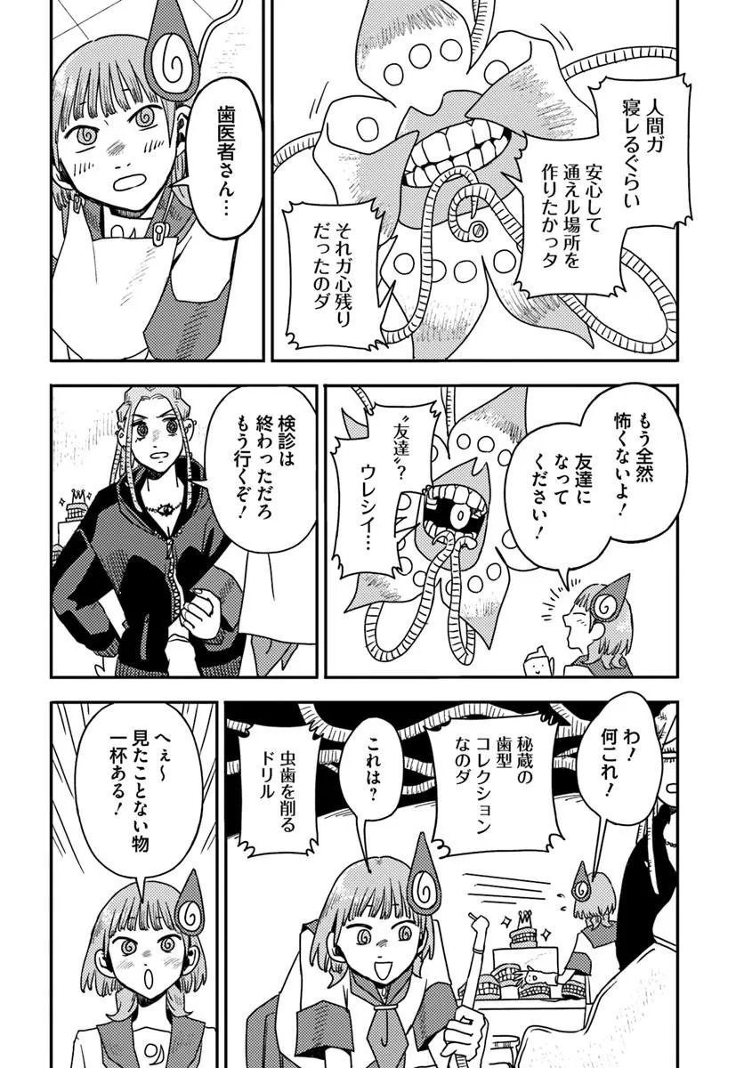 ISEKAI MEIKYUU NO MAIGO-CHAN Chapter 10.2 page 5 - nihonkuni.com