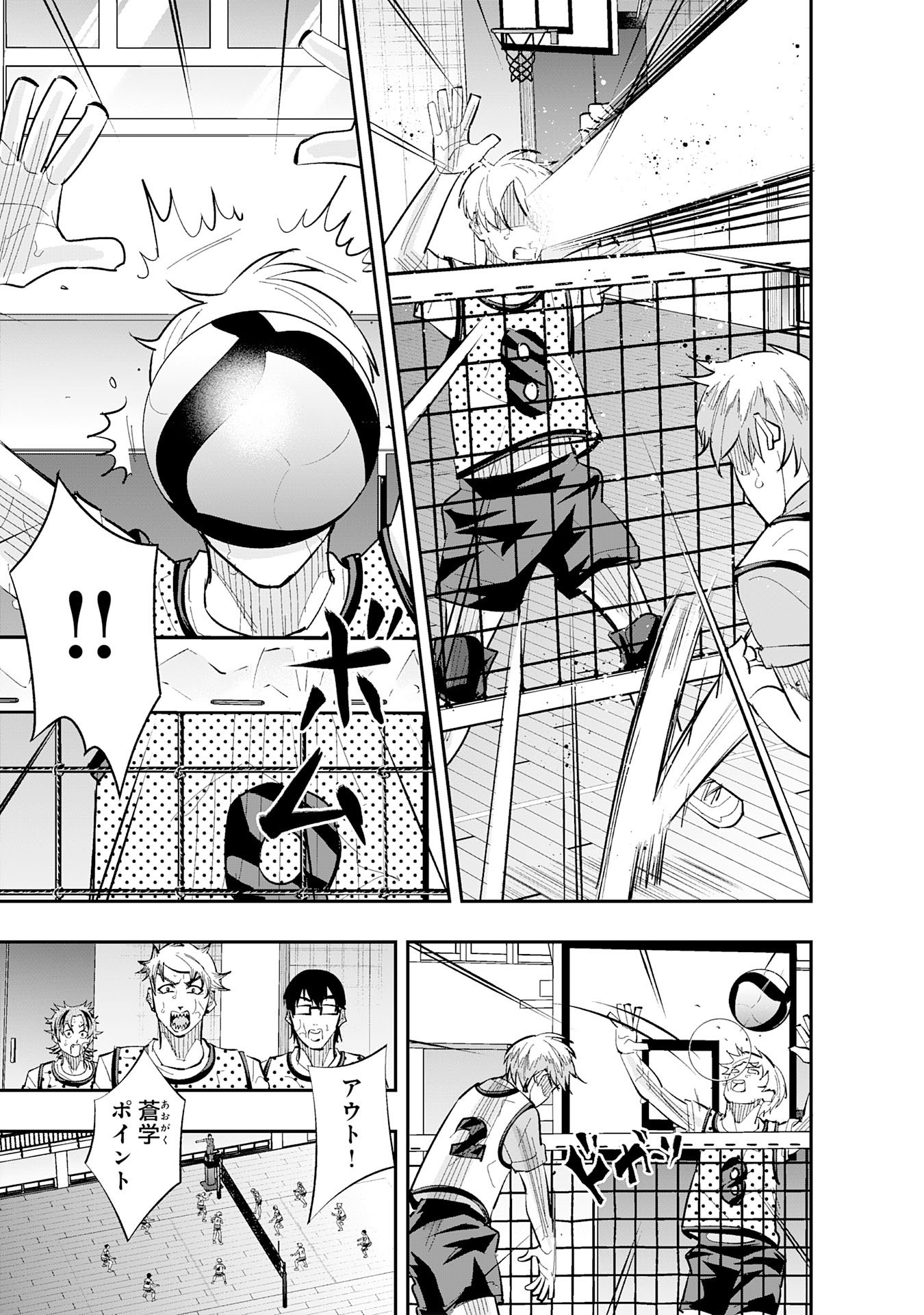 5-FUN NO ACE Chapter 5.1 page 5 - nihonkuni.com