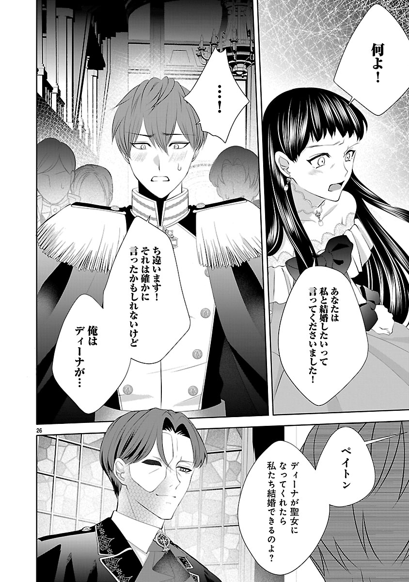 HATSUKOI AITE NO OJOU NO SHINPAI BAKARI SHITEIRU KONYAKUSHA TO, SUKKIRI SAYONARA SHIMASHITA ~RINGOKU NO OUTAISHI NI MITSUMERARE DEKIAI GA HAJIMARIMASHITA~ Chapter 2.2 page 5 - nihonkuni.com