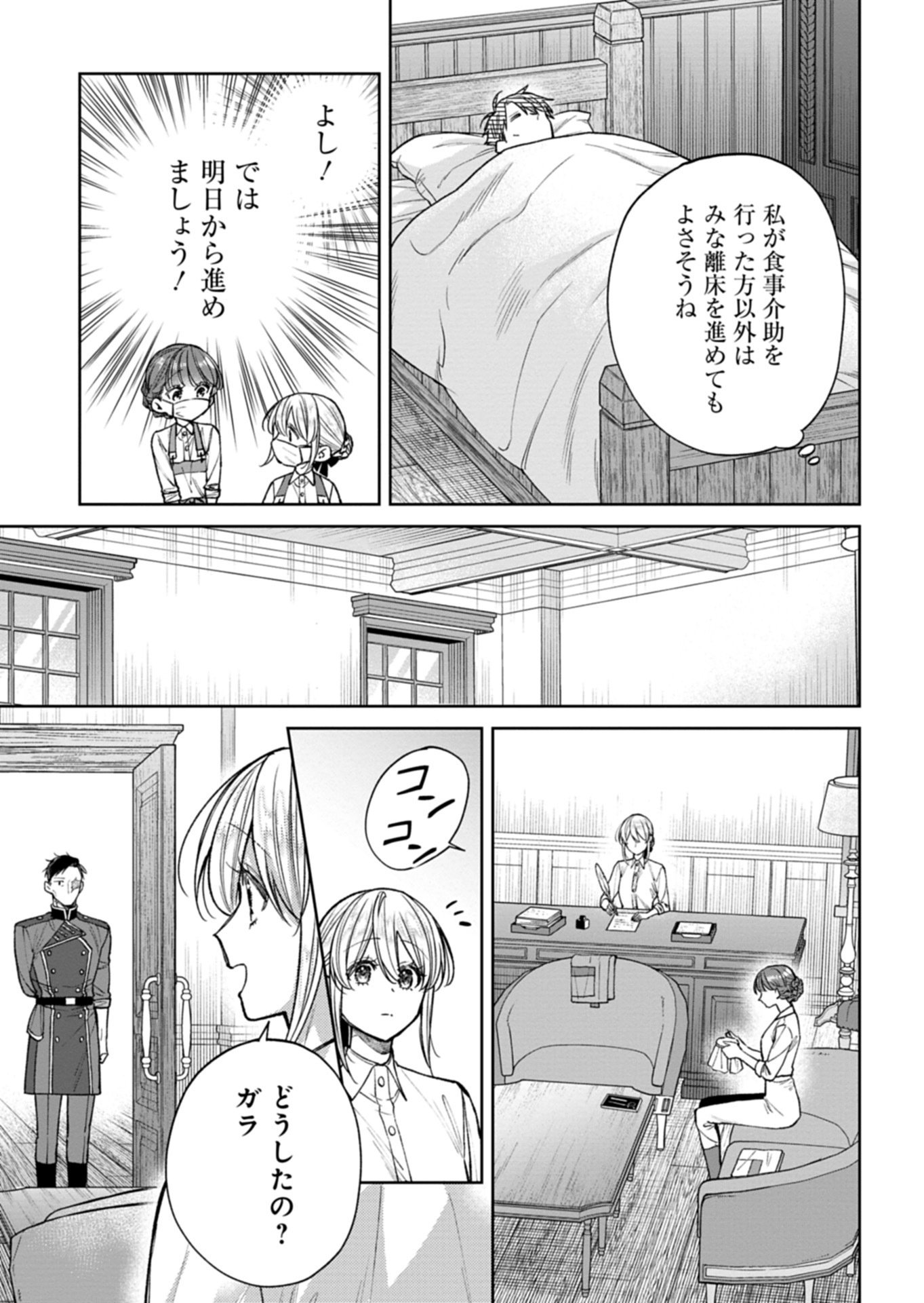 ME NO MAE NO SANGEKI DE ZENSEI WO OMOIDASHITA TAKEDO, AMARINI MO MONDAI YAMAZUMI DE IPPAI IPPAI DESU. Chapter 18.2 page 5 - nihonkuni.com