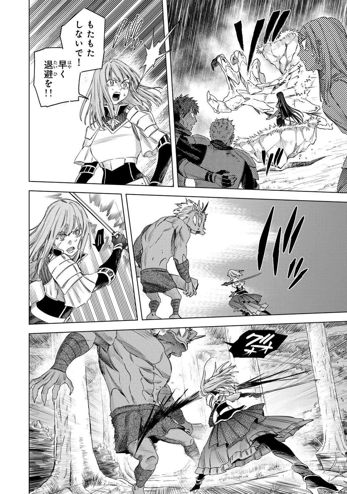 MAJO TO YOUHEI Chapter 75 page 6 - nihonkuni.com