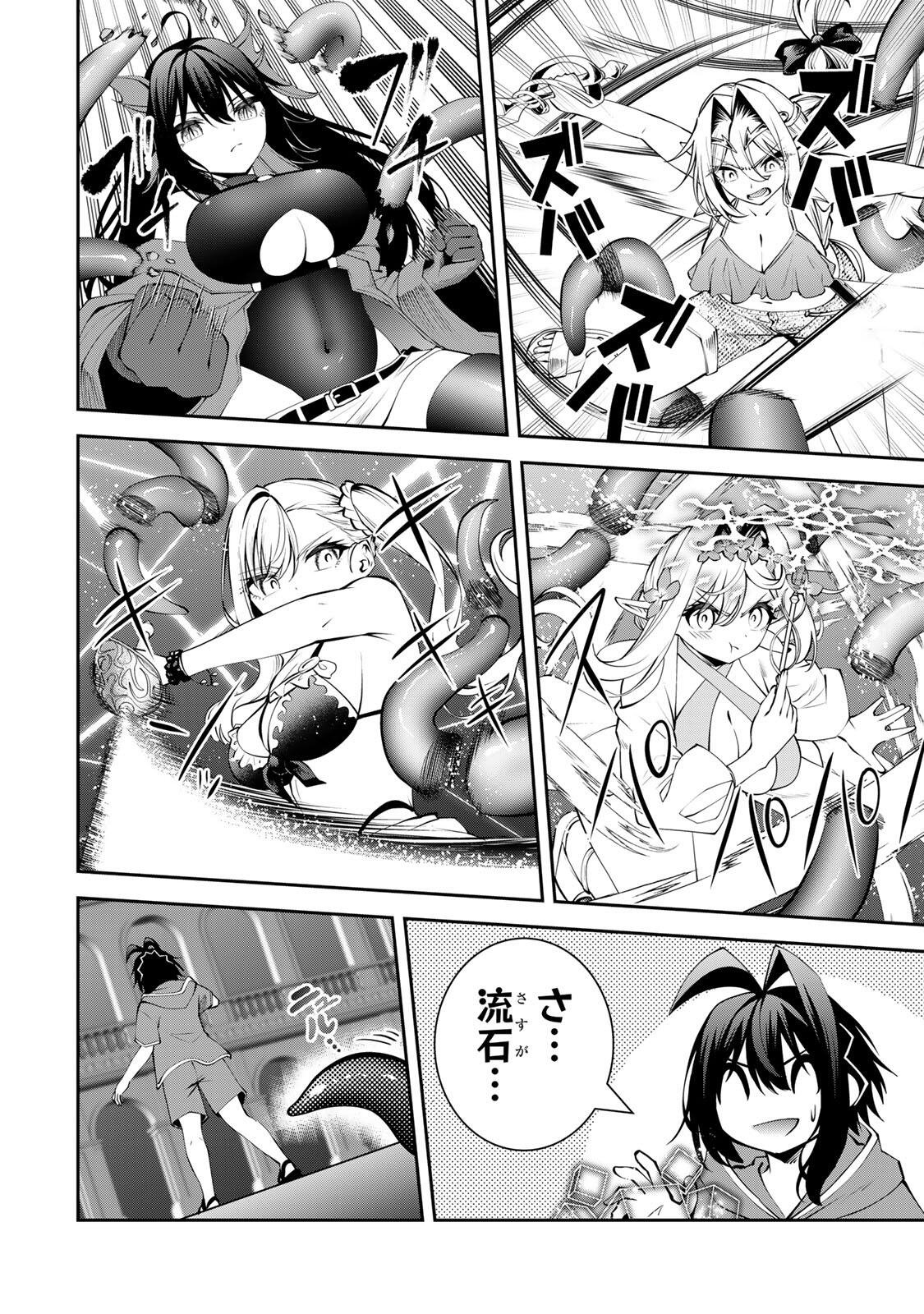 TSUIHOU SARETA TENSEI OUJI, JIDOU SEISAKU “AUTO CRAFT” SUKIRU DE RYOUCHI WO DE BAKUSOKU SAIKYOU NO MURA WO TSUKUTTE SHIMAU 〜 SAIKYOU CRAFT SUKIRU DE HAJIMERU, RAKURAKU RYOUCHI KAITAKU SURO RAIFU Chap 77 - Pic 6