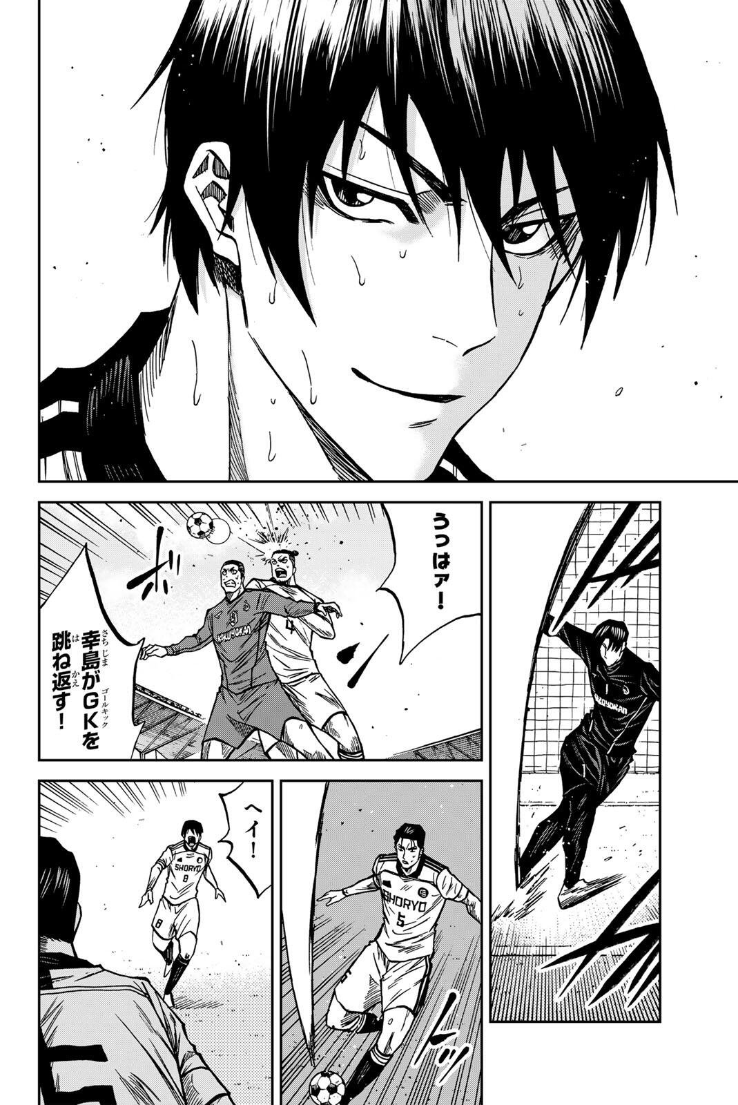 AOKU SOMERO Chap 214 - Pic 6