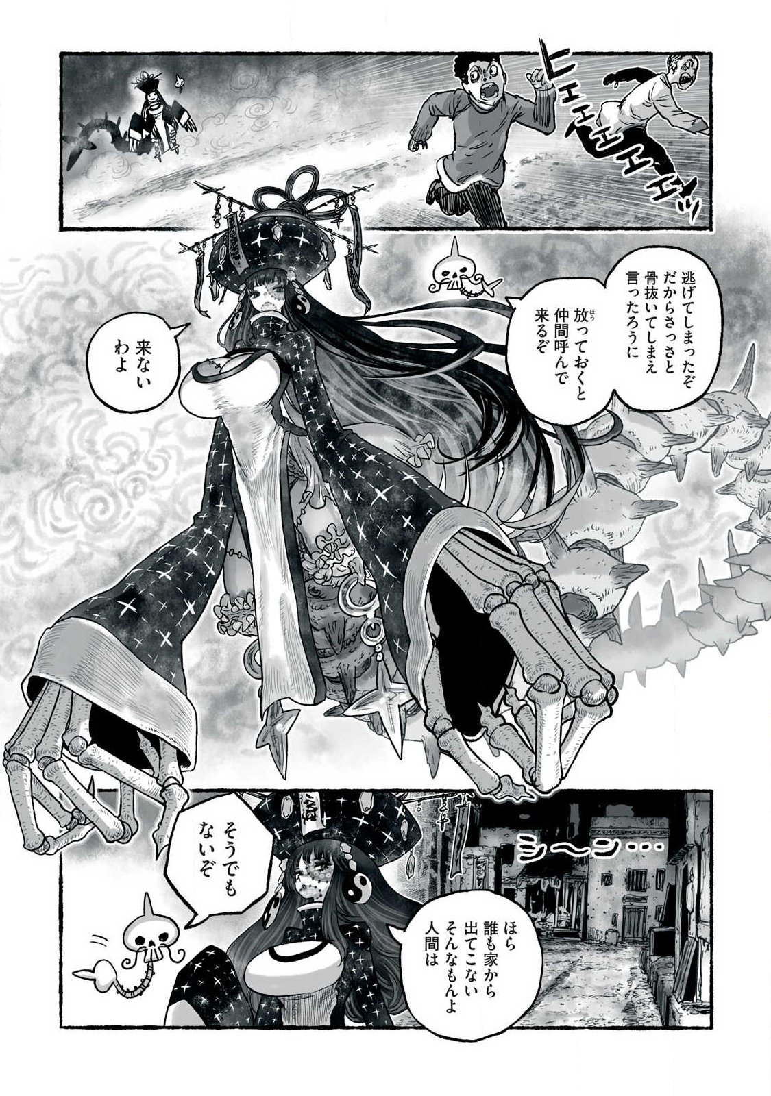 SHOUJOU-HIME Chap 32 - Pic 6