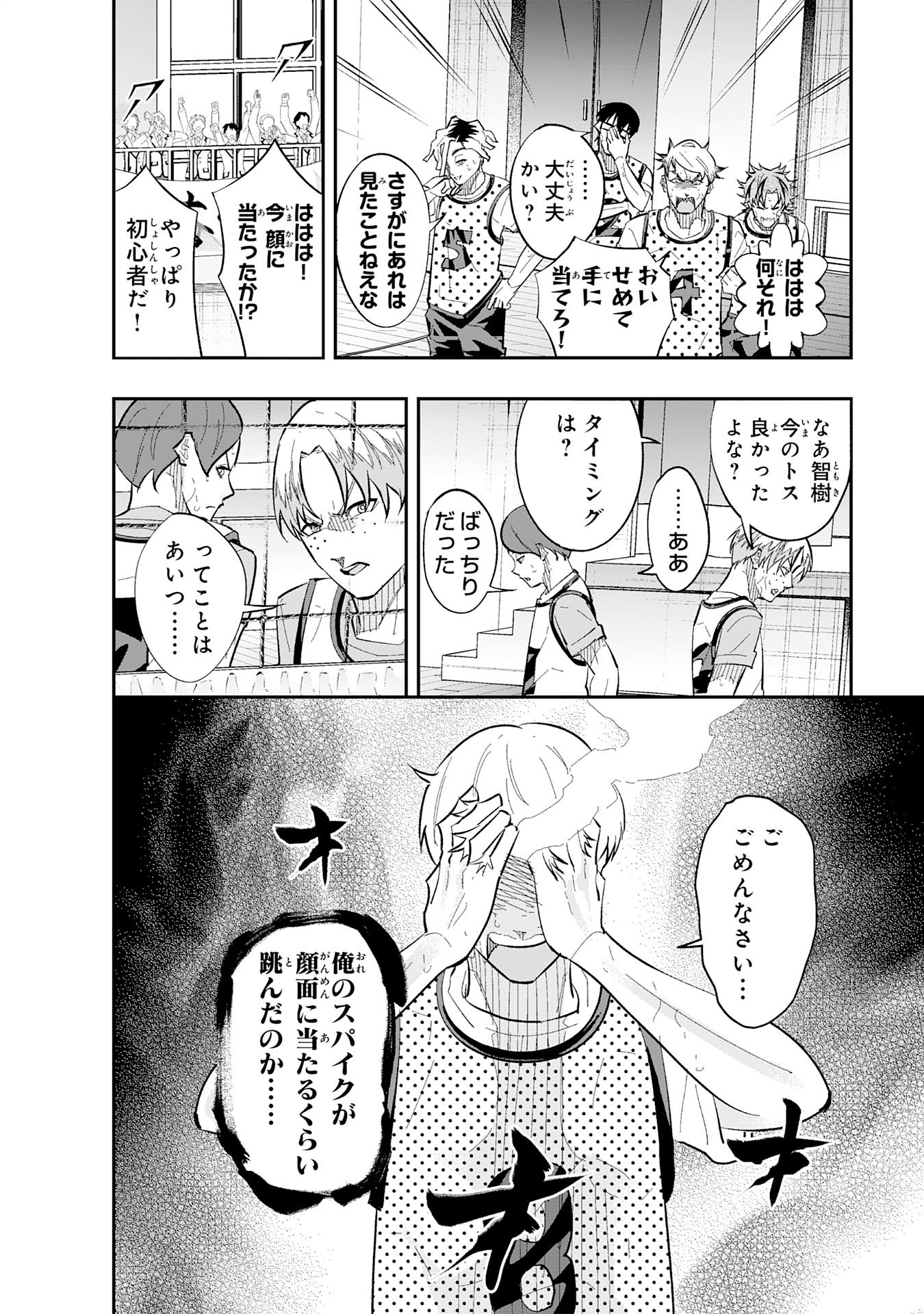 5-FUN NO ACE Chapter 5.1 page 6 - nihonkuni.com