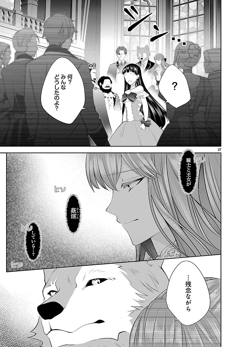 HATSUKOI AITE NO OJOU NO SHINPAI BAKARI SHITEIRU KONYAKUSHA TO, SUKKIRI SAYONARA SHIMASHITA ~RINGOKU NO OUTAISHI NI MITSUMERARE DEKIAI GA HAJIMARIMASHITA~ Chapter 2.2 page 6 - nihonkuni.com