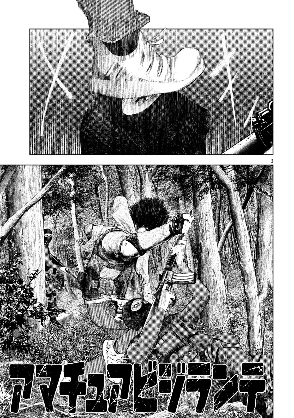 AMATEUR VIGILANTE Chapter 80 page 3 - nihonkuni.com