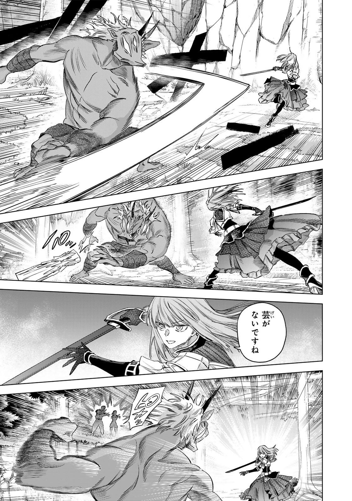 MAJO TO YOUHEI Chapter 75 page 7 - nihonkuni.com