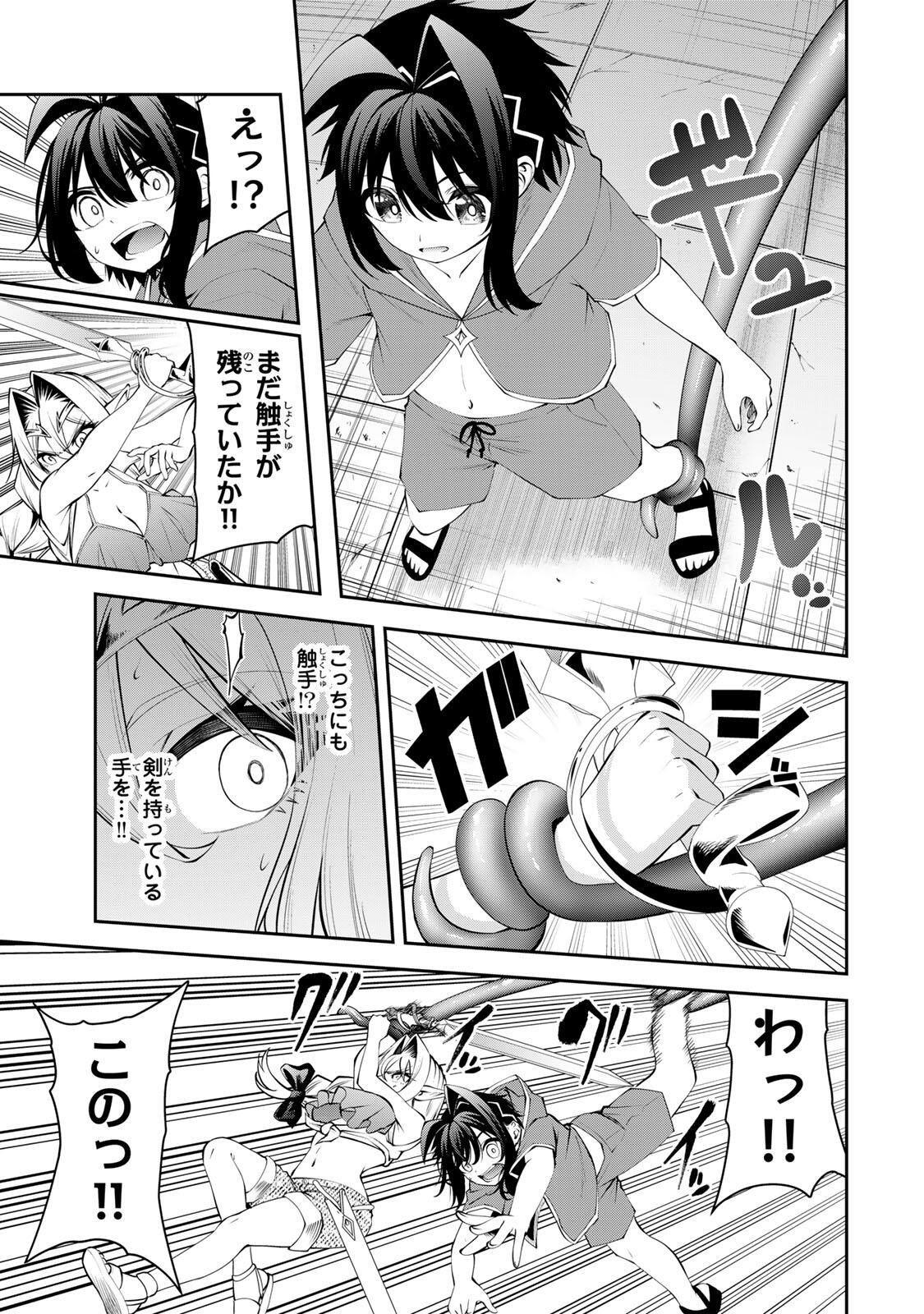 TSUIHOU SARETA TENSEI OUJI, JIDOU SEISAKU “AUTO CRAFT” SUKIRU DE RYOUCHI WO DE BAKUSOKU SAIKYOU NO MURA WO TSUKUTTE SHIMAU 〜 SAIKYOU CRAFT SUKIRU DE HAJIMERU, RAKURAKU RYOUCHI KAITAKU SURO RAIFU Chap 77 - Pic 7