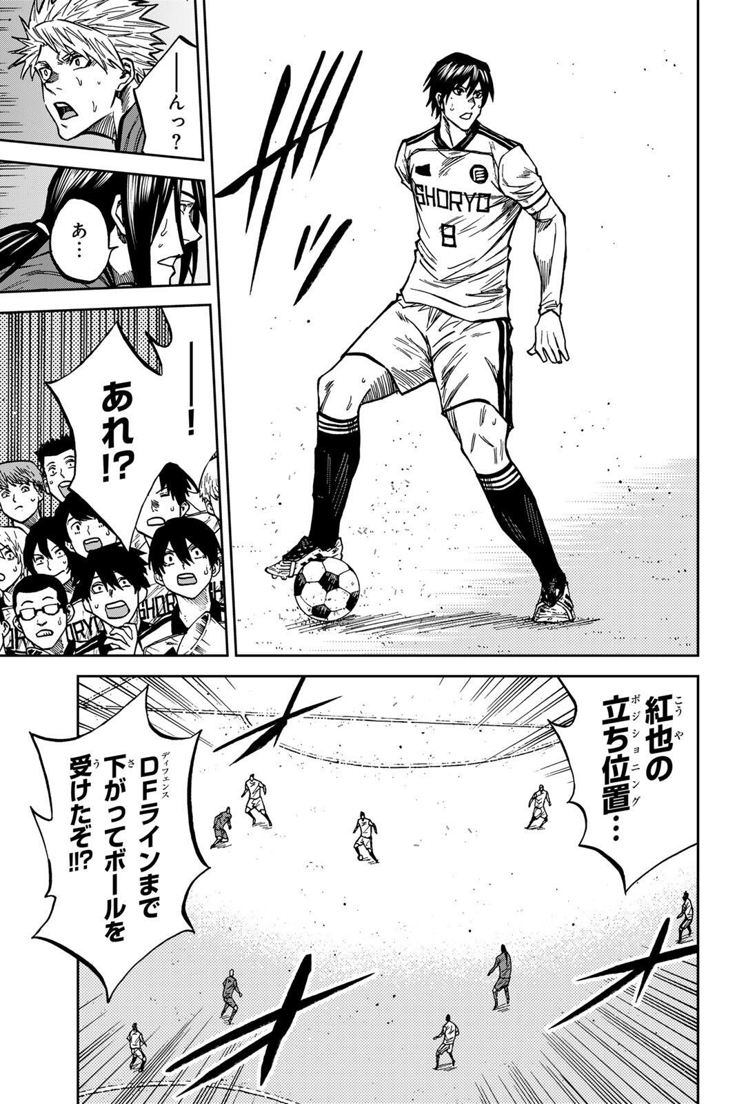 AOKU SOMERO Chap 214 - Pic 7