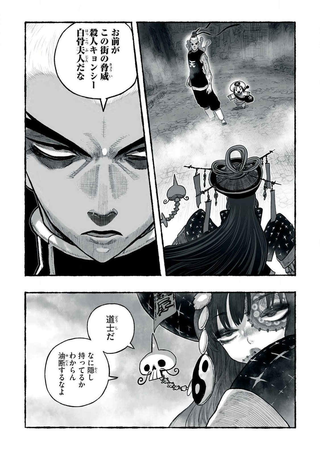 SHOUJOU-HIME Chap 32 - Pic 7