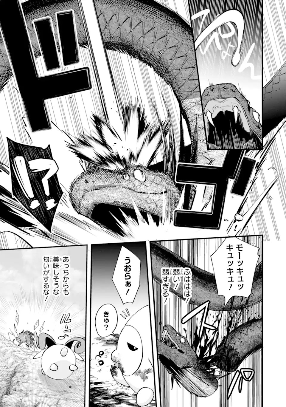NIDO TENSEI SHITA SHOUNEN WA S RANK BOUKENSHA TOSHITE HEION NI SUGOSU - ZENSE GA KENJA DE EIYUU DATTA BOKU WA RAISE DEWA JIMINI IKIRU Chap 55.2 - Pic 7