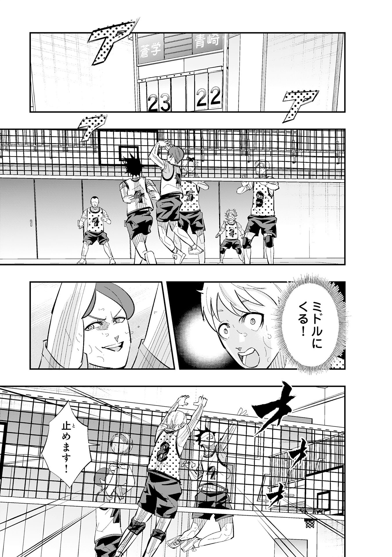 5-FUN NO ACE Chapter 5.1 page 7 - nihonkuni.com