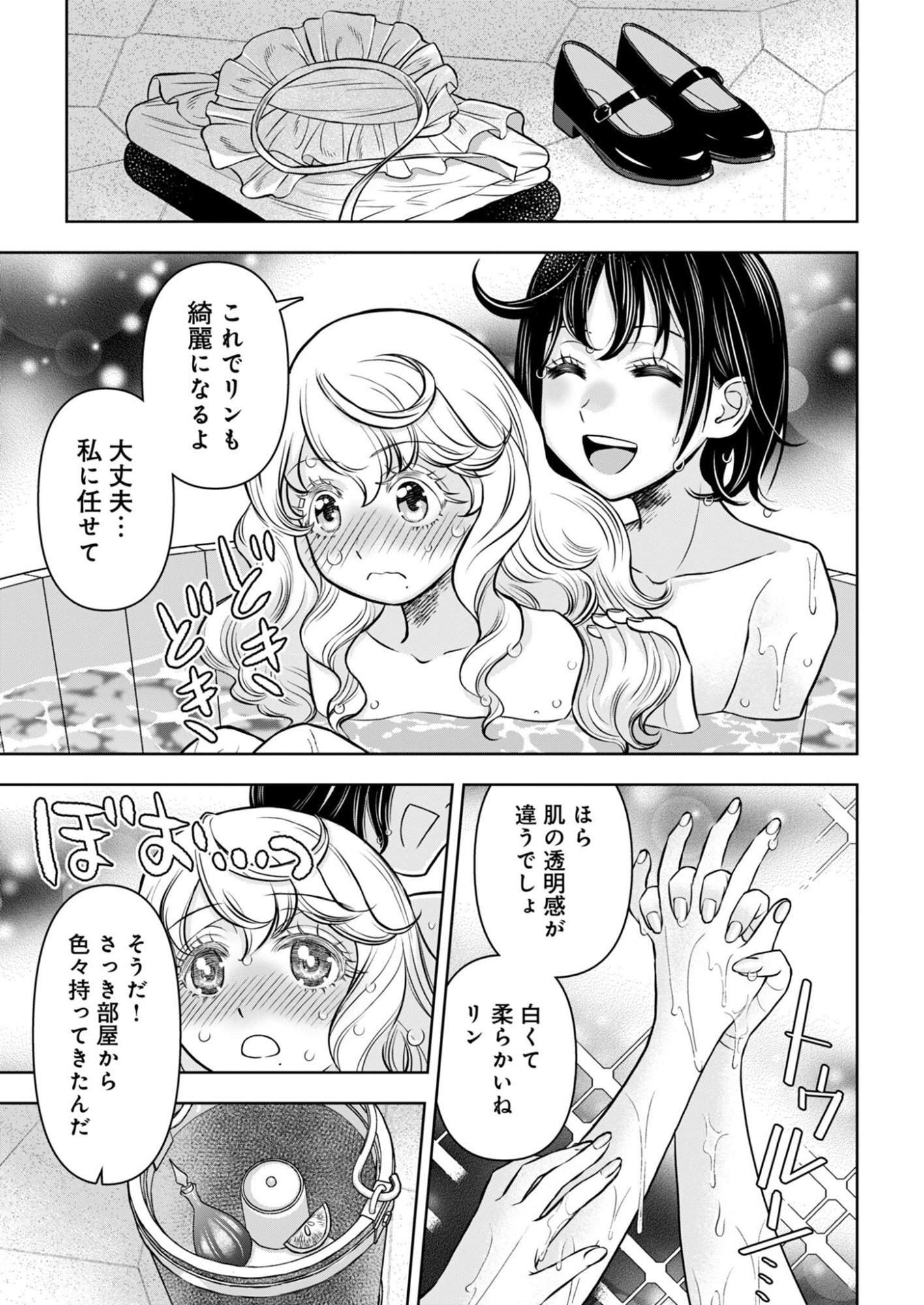 ONSEN MANIA REIJOU NO ISEKAI YUKEMURI KAKUMEIKI Chapter 2 page 7 - nihonkuni.com