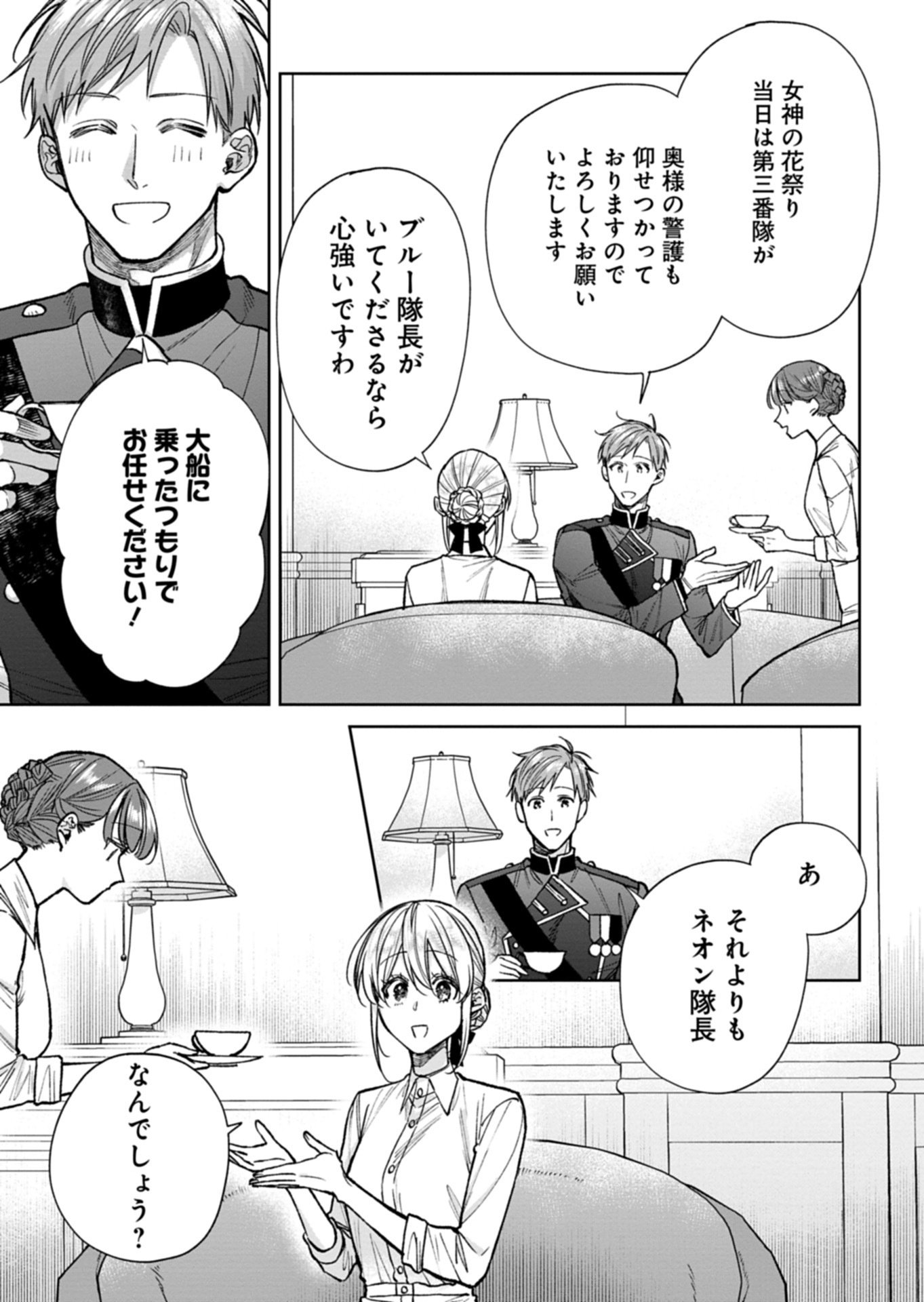 ME NO MAE NO SANGEKI DE ZENSEI WO OMOIDASHITA TAKEDO, AMARINI MO MONDAI YAMAZUMI DE IPPAI IPPAI DESU. Chapter 18.2 page 7 - nihonkuni.com
