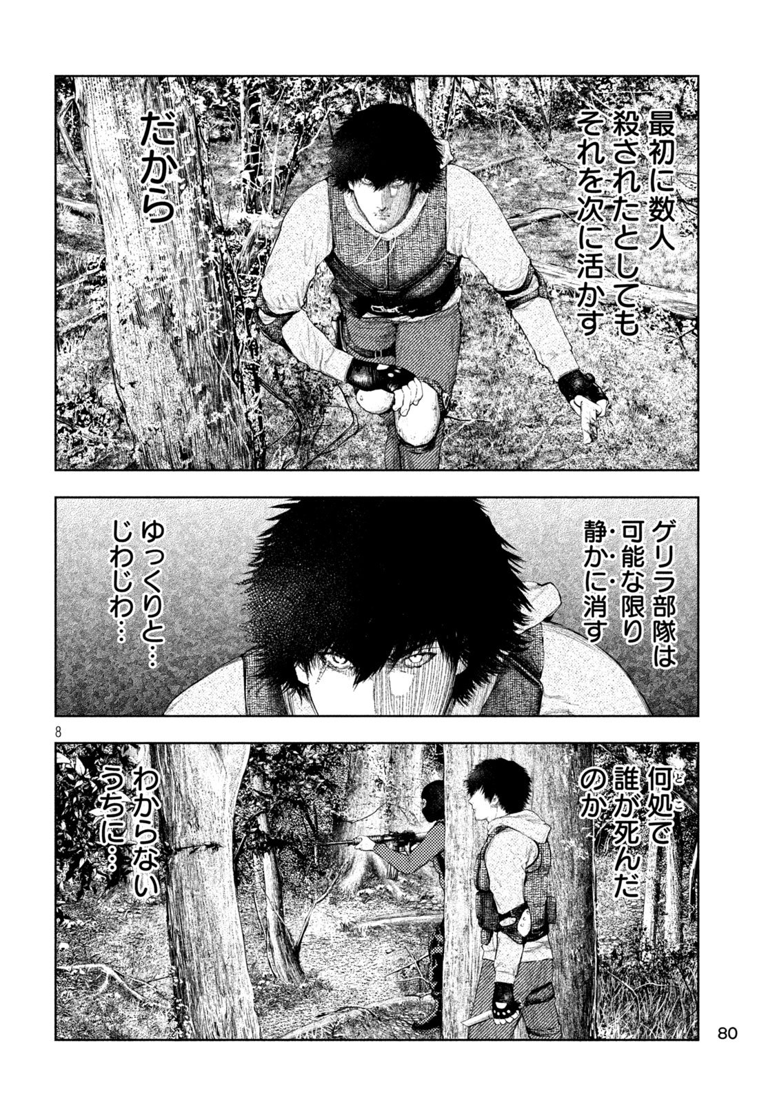 AMATEUR VIGILANTE Chapter 80 page 8 - nihonkuni.com