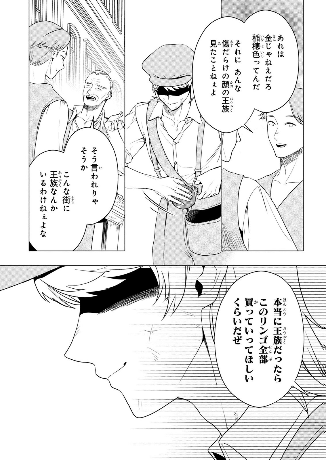 KONYAKUSHA GA UWAKI SHITE IRU YOU NANDESU KEDO WATASHI WA HAYARI NO AKUYAKU REIJOU TTE KOTO DEATTEMASU KA? Chapter 82 page 3 - nihonkuni.com