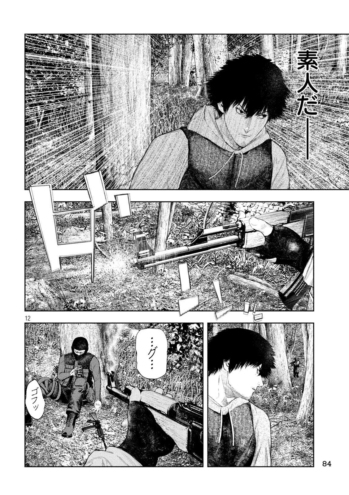 AMATEUR VIGILANTE Chapter 80 page 12 - nihonkuni.com