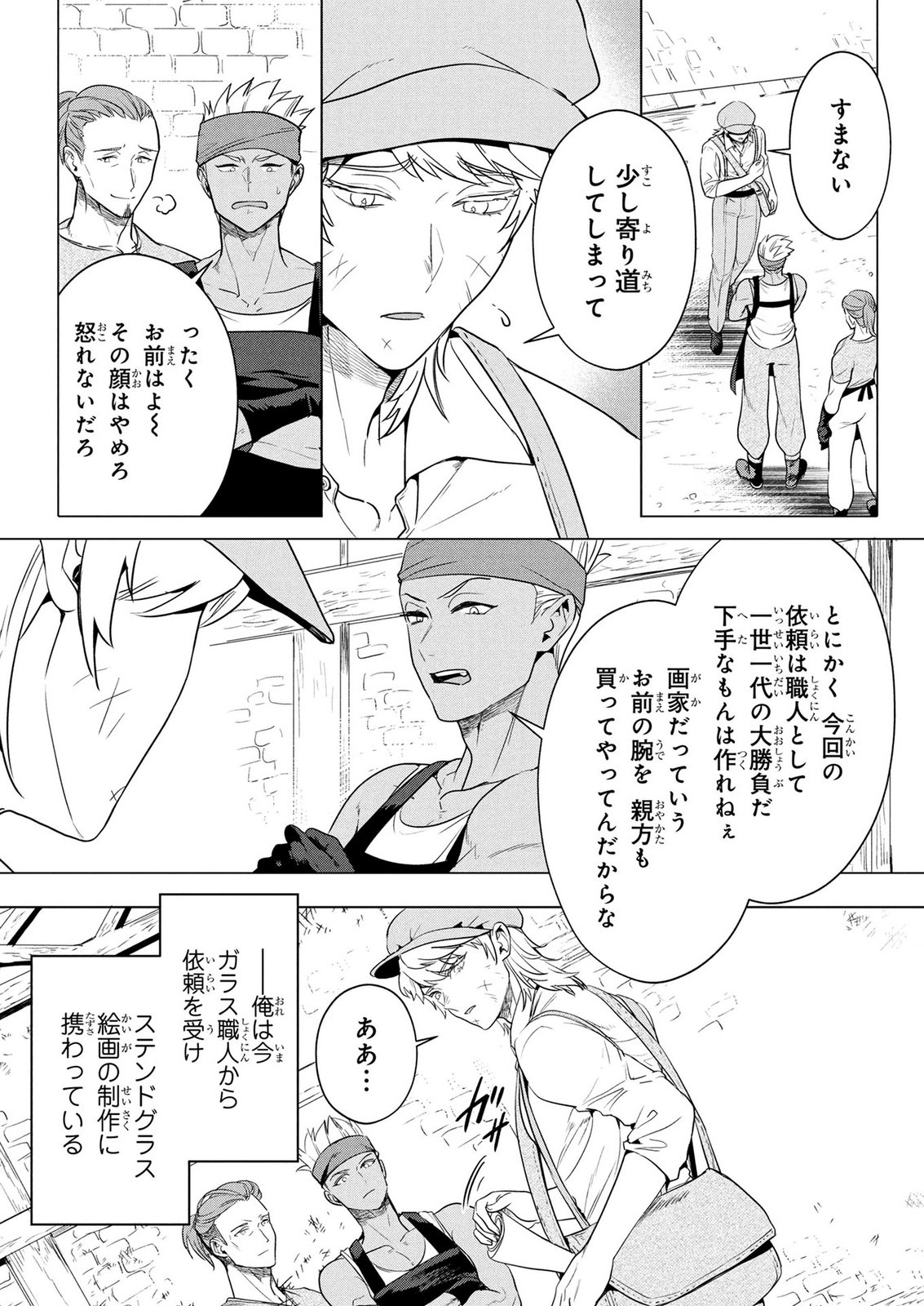 KONYAKUSHA GA UWAKI SHITE IRU YOU NANDESU KEDO WATASHI WA HAYARI NO AKUYAKU REIJOU TTE KOTO DEATTEMASU KA? Chapter 82 page 5 - nihonkuni.com