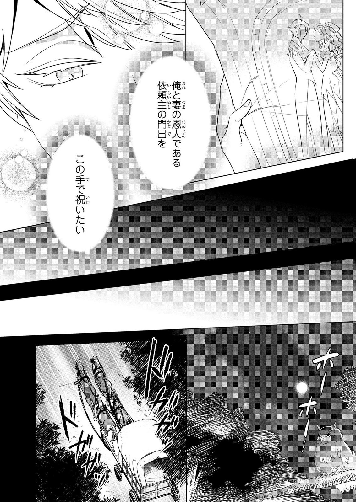 KONYAKUSHA GA UWAKI SHITE IRU YOU NANDESU KEDO WATASHI WA HAYARI NO AKUYAKU REIJOU TTE KOTO DEATTEMASU KA? Chapter 82 page 6 - nihonkuni.com