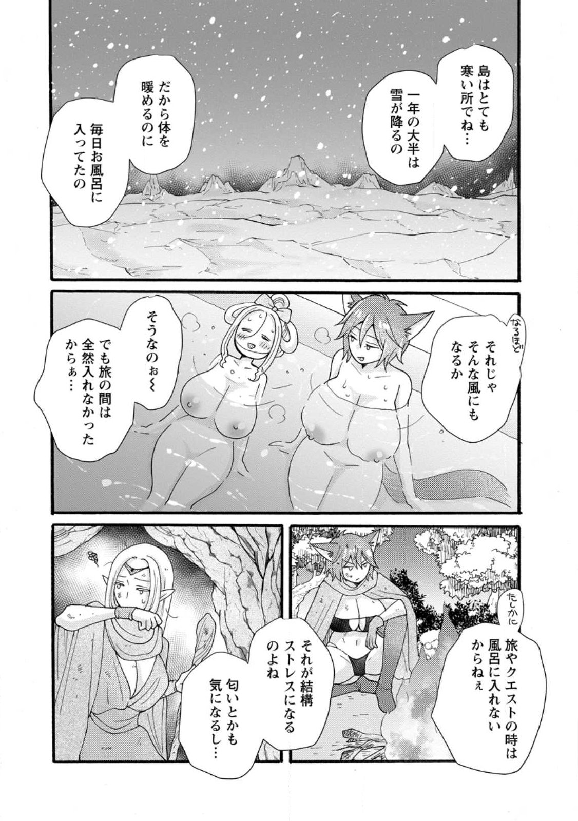 ATAERARETA SKILL WO TSUKATTE KASEI DE ISEKAI BIJOTACHI TO ICHAICHA SHITAI Chapter 38.3 page 8 - nihonkuni.com