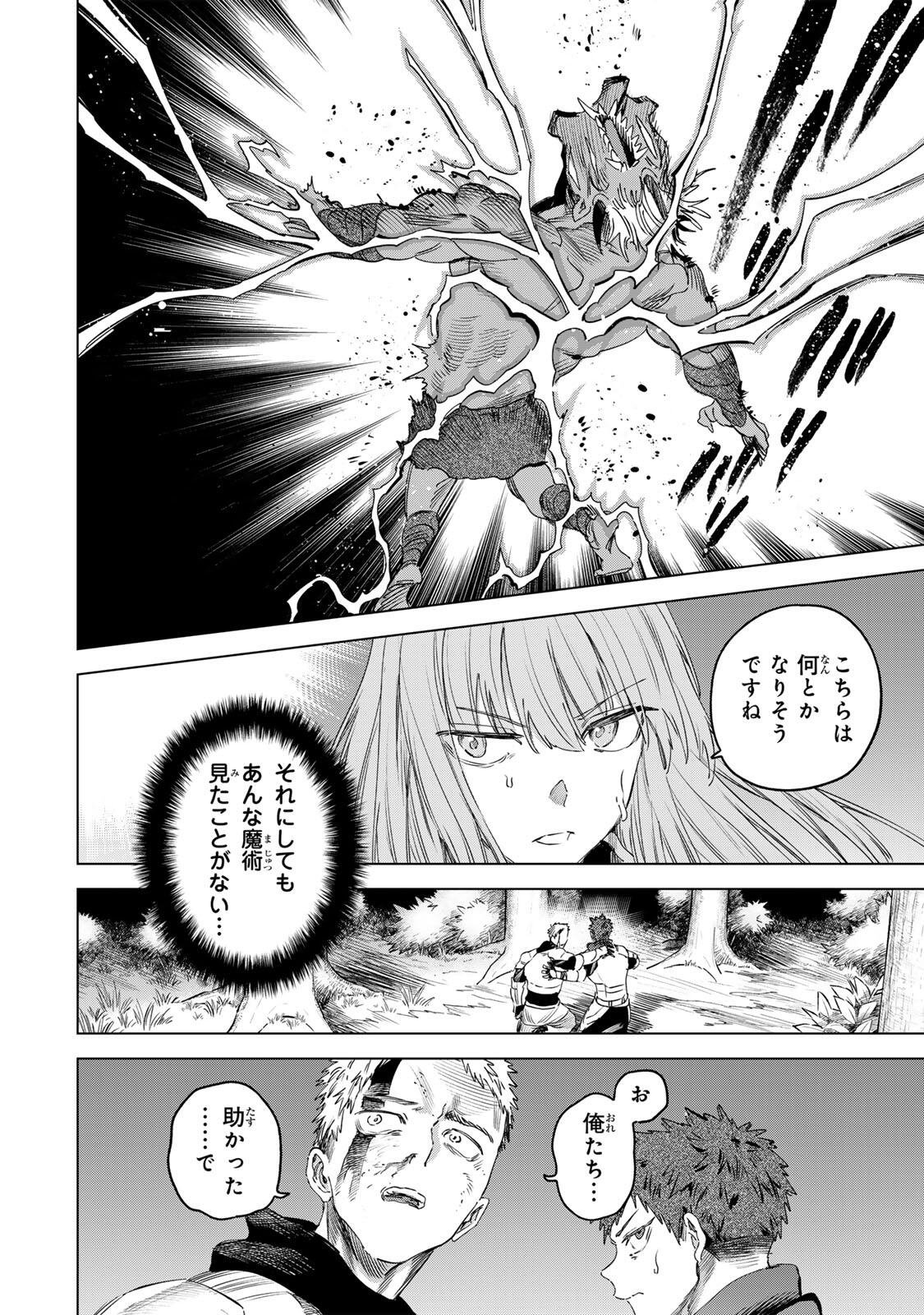 MAJO TO YOUHEI Chapter 75 page 8 - nihonkuni.com