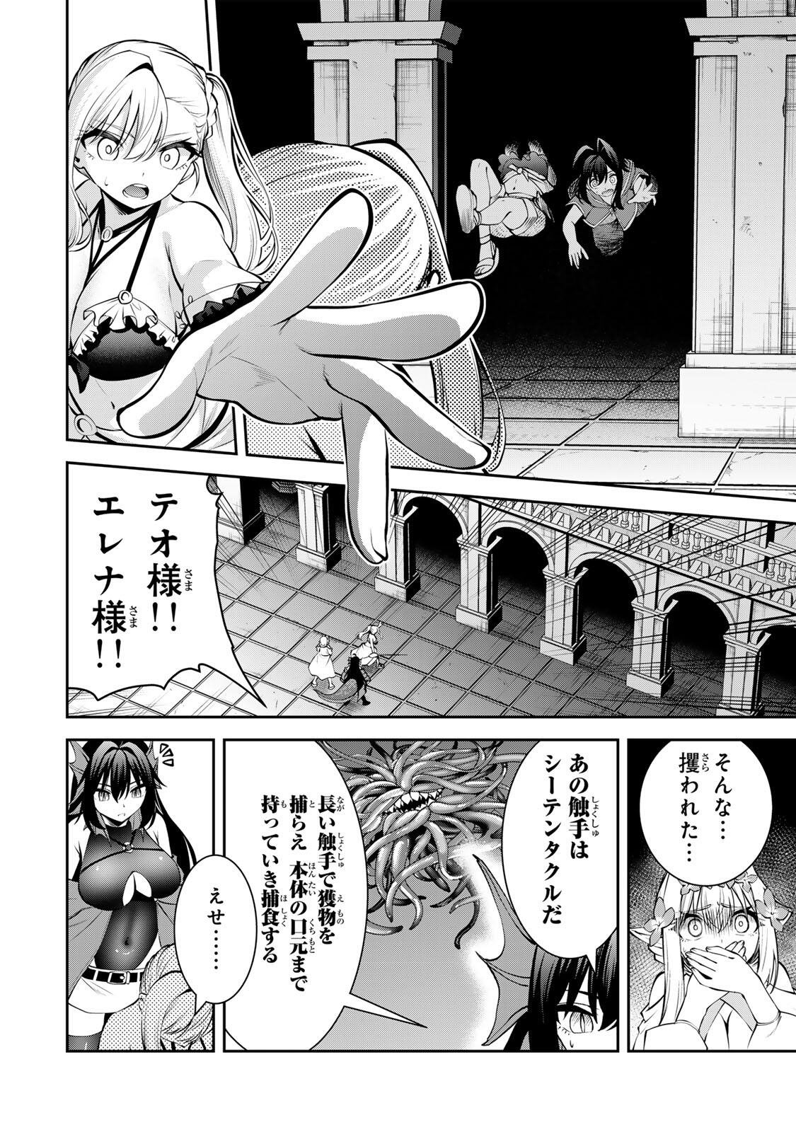 TSUIHOU SARETA TENSEI OUJI, JIDOU SEISAKU “AUTO CRAFT” SUKIRU DE RYOUCHI WO DE BAKUSOKU SAIKYOU NO MURA WO TSUKUTTE SHIMAU 〜 SAIKYOU CRAFT SUKIRU DE HAJIMERU, RAKURAKU RYOUCHI KAITAKU SURO RAIFU Chap 77 - Pic 8