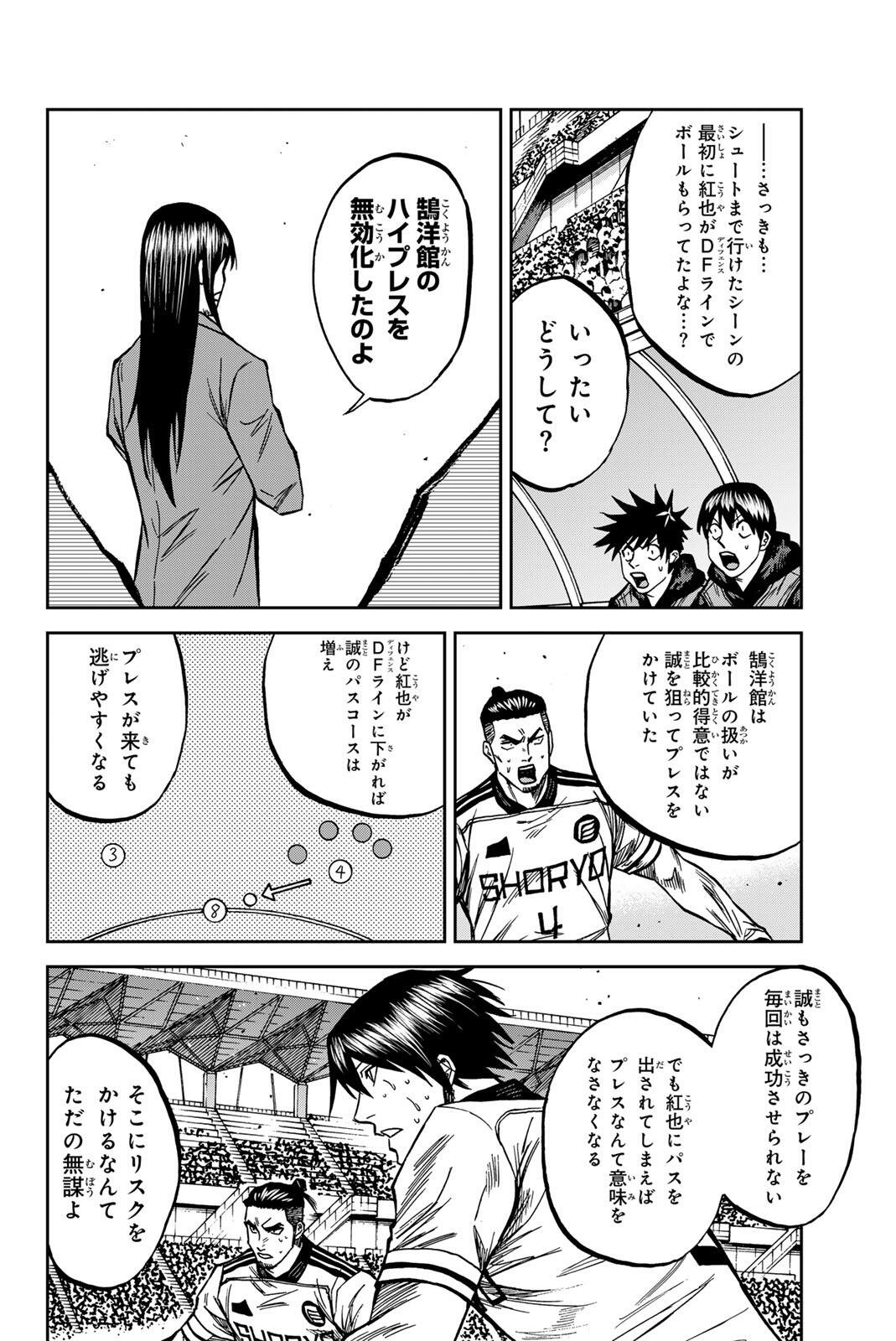AOKU SOMERO Chap 214 - Pic 8