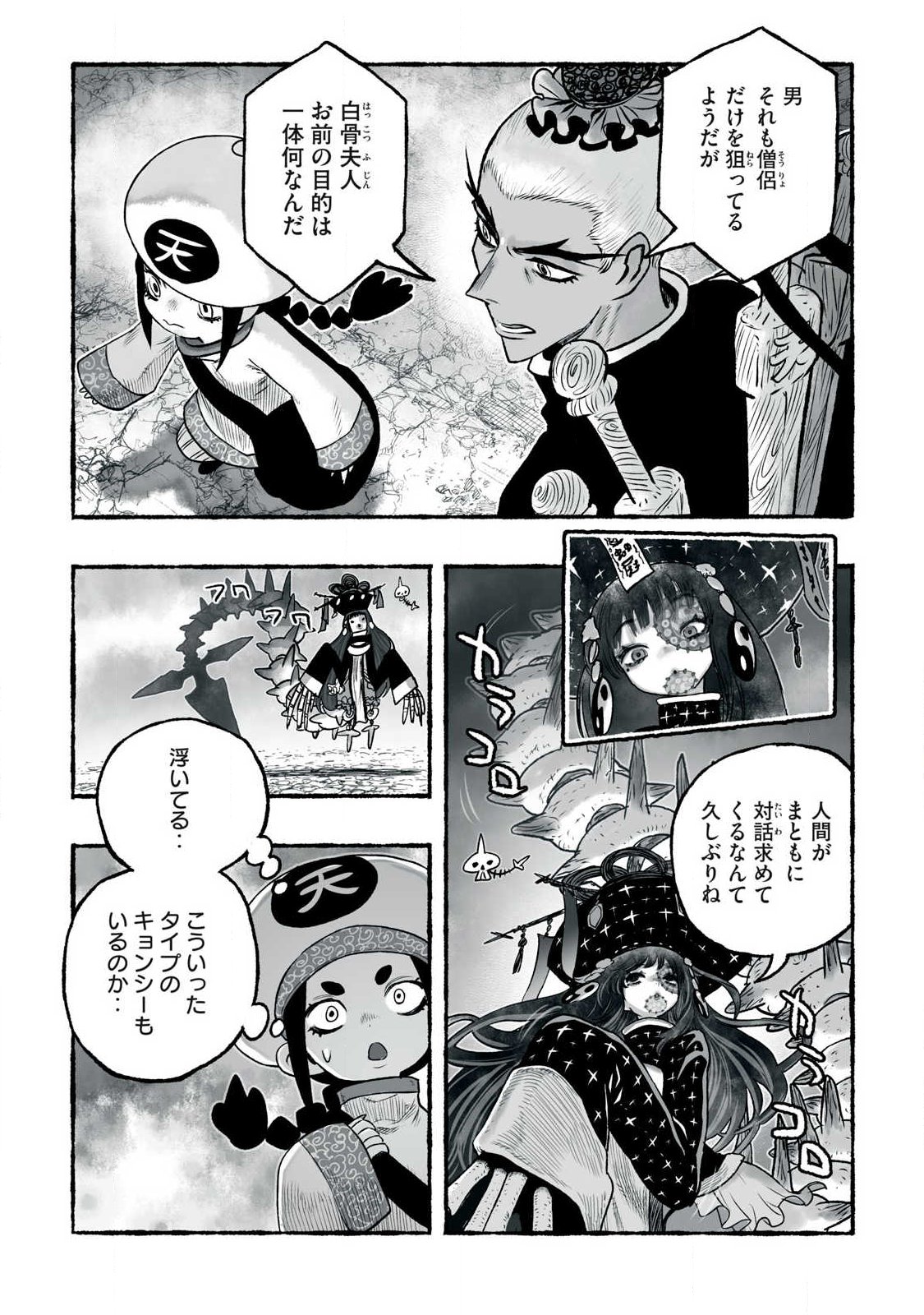 SHOUJOU-HIME Chap 32 - Pic 8