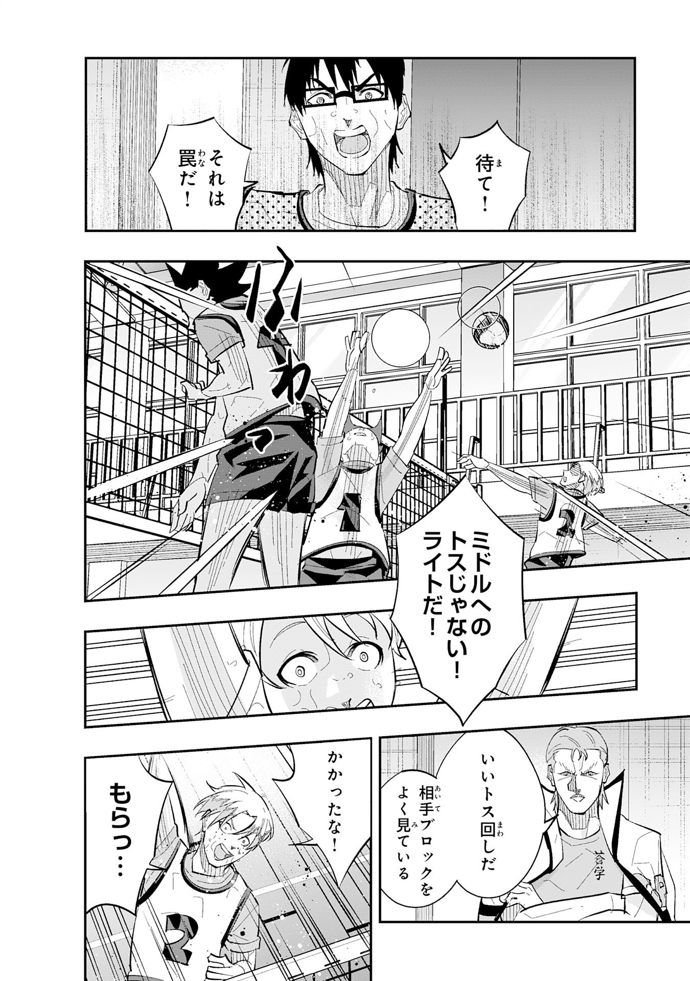 5-FUN NO ACE Chapter 5.1 page 8 - nihonkuni.com