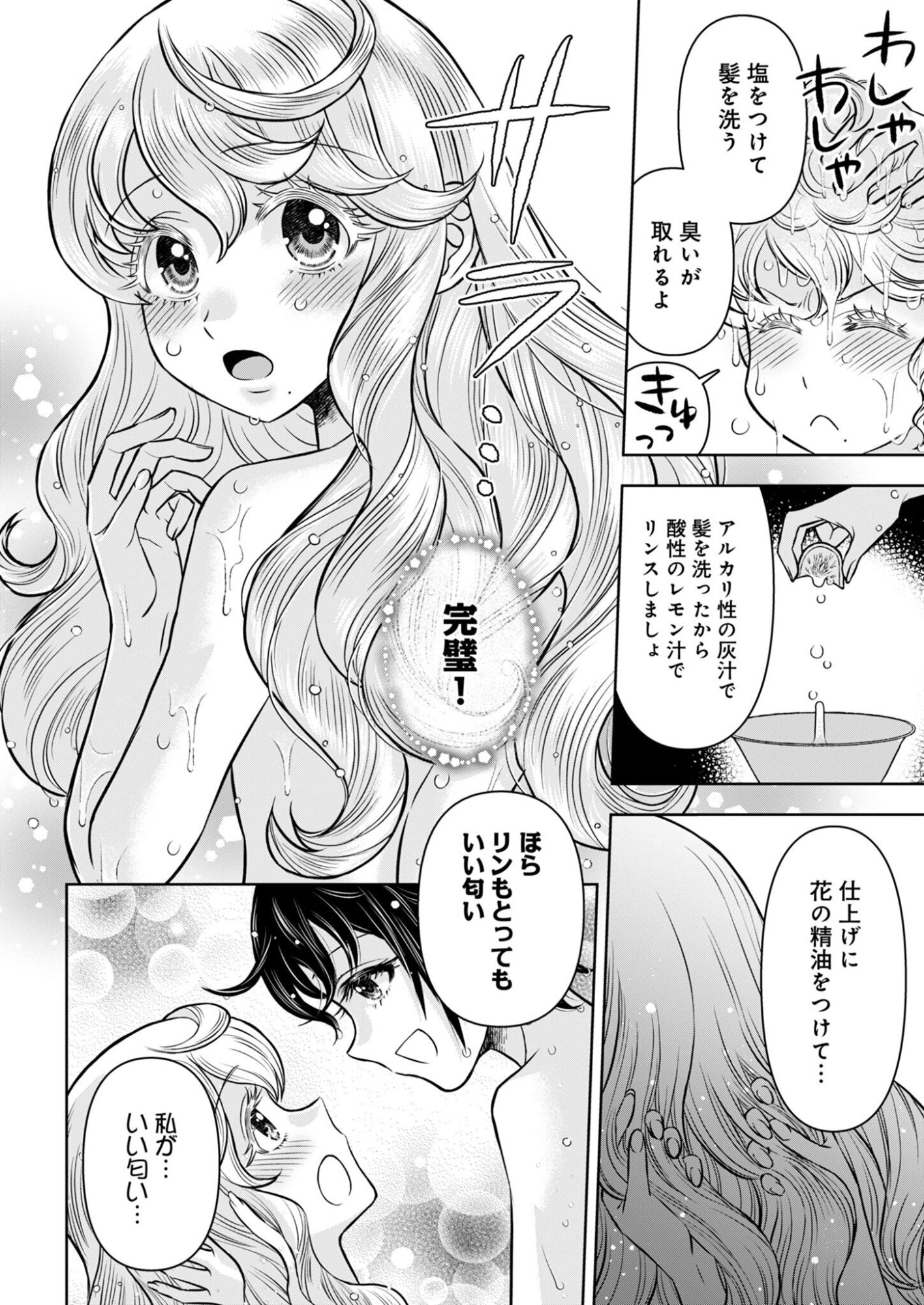 ONSEN MANIA REIJOU NO ISEKAI YUKEMURI KAKUMEIKI Chapter 2 page 8 - nihonkuni.com