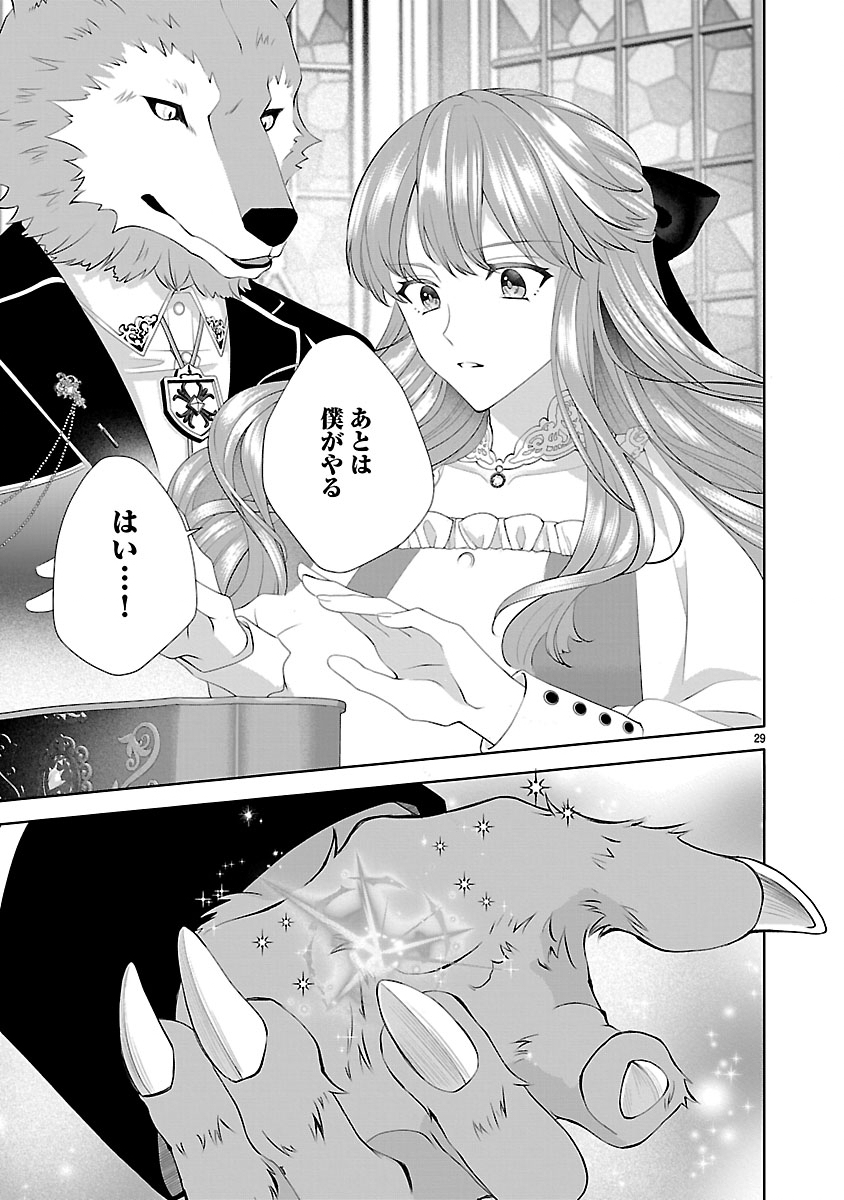 HATSUKOI AITE NO OJOU NO SHINPAI BAKARI SHITEIRU KONYAKUSHA TO, SUKKIRI SAYONARA SHIMASHITA ~RINGOKU NO OUTAISHI NI MITSUMERARE DEKIAI GA HAJIMARIMASHITA~ Chapter 2.2 page 8 - nihonkuni.com