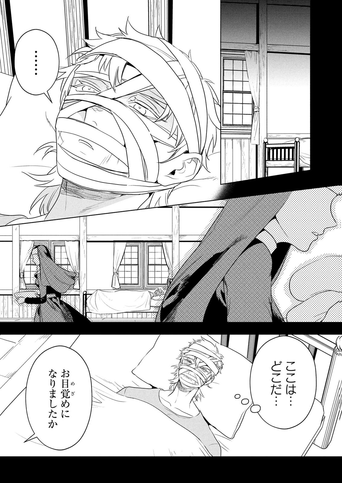 KONYAKUSHA GA UWAKI SHITE IRU YOU NANDESU KEDO WATASHI WA HAYARI NO AKUYAKU REIJOU TTE KOTO DEATTEMASU KA? Chapter 82 page 8 - nihonkuni.com