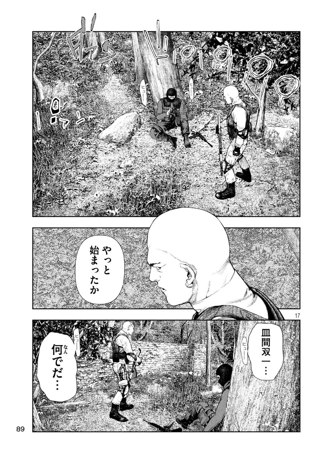 AMATEUR VIGILANTE Chapter 80 page 17 - nihonkuni.com