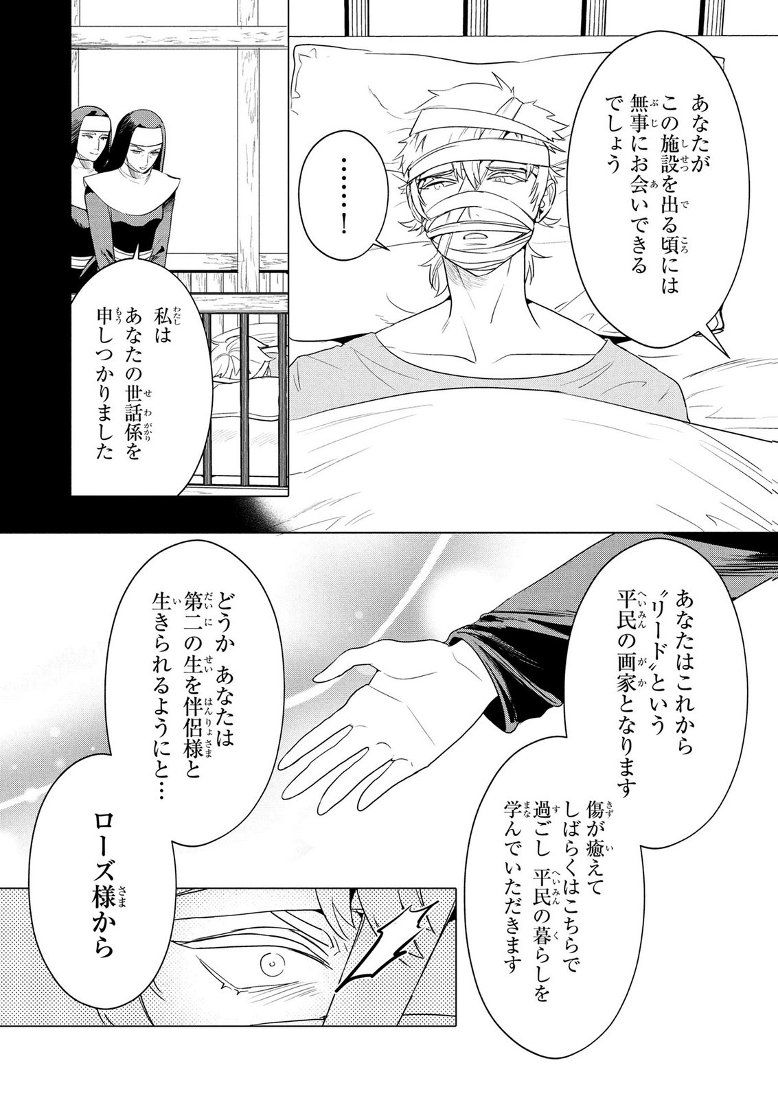 KONYAKUSHA GA UWAKI SHITE IRU YOU NANDESU KEDO WATASHI WA HAYARI NO AKUYAKU REIJOU TTE KOTO DEATTEMASU KA? Chapter 82 page 10 - nihonkuni.com