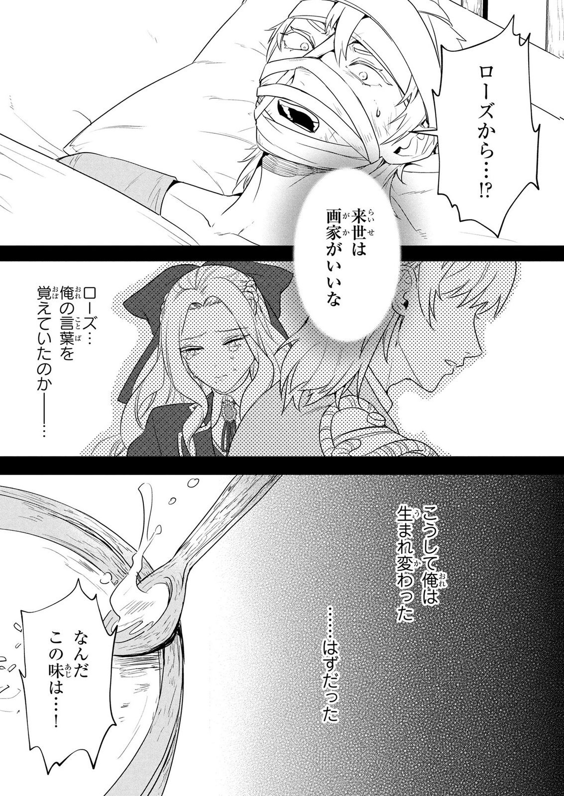 KONYAKUSHA GA UWAKI SHITE IRU YOU NANDESU KEDO WATASHI WA HAYARI NO AKUYAKU REIJOU TTE KOTO DEATTEMASU KA? Chapter 82 page 11 - nihonkuni.com