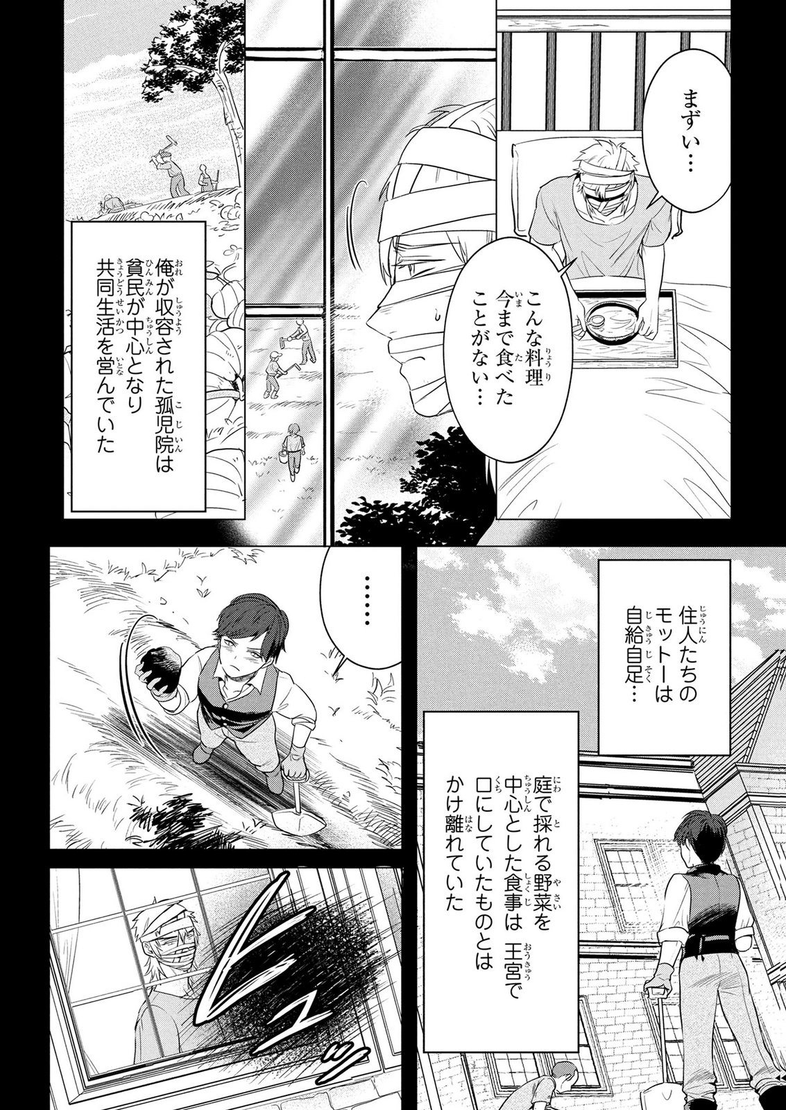 KONYAKUSHA GA UWAKI SHITE IRU YOU NANDESU KEDO WATASHI WA HAYARI NO AKUYAKU REIJOU TTE KOTO DEATTEMASU KA? Chapter 82 page 12 - nihonkuni.com