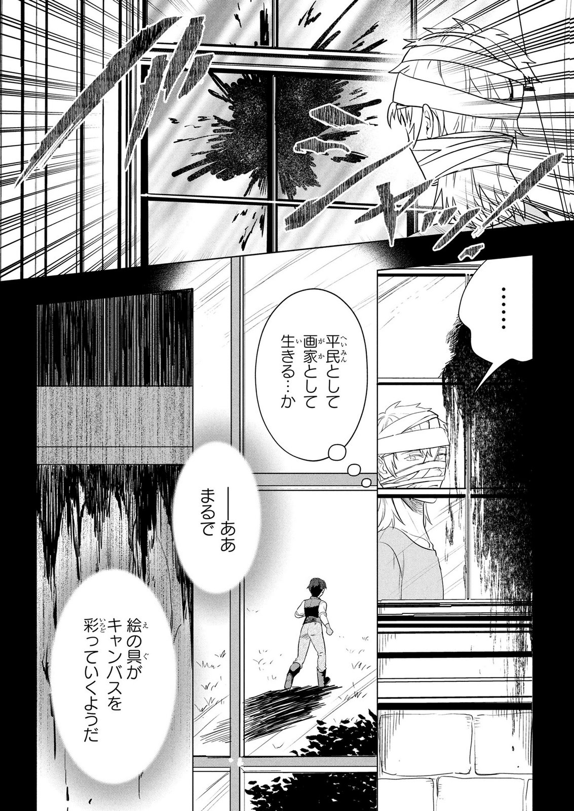 KONYAKUSHA GA UWAKI SHITE IRU YOU NANDESU KEDO WATASHI WA HAYARI NO AKUYAKU REIJOU TTE KOTO DEATTEMASU KA? Chapter 82 page 13 - nihonkuni.com