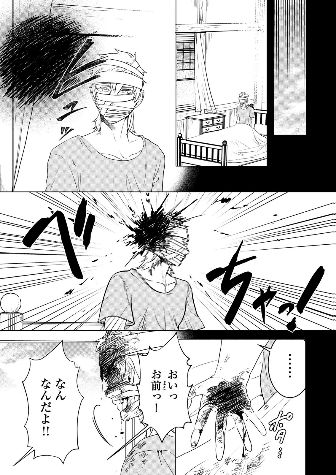 KONYAKUSHA GA UWAKI SHITE IRU YOU NANDESU KEDO WATASHI WA HAYARI NO AKUYAKU REIJOU TTE KOTO DEATTEMASU KA? Chapter 82 page 14 - nihonkuni.com