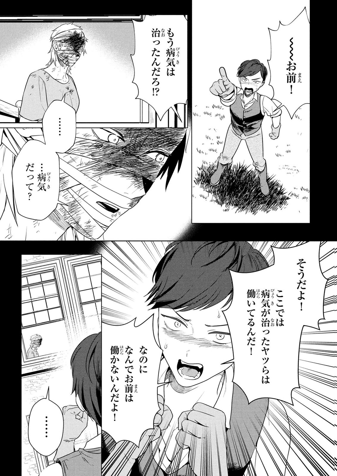KONYAKUSHA GA UWAKI SHITE IRU YOU NANDESU KEDO WATASHI WA HAYARI NO AKUYAKU REIJOU TTE KOTO DEATTEMASU KA? Chapter 82 page 15 - nihonkuni.com